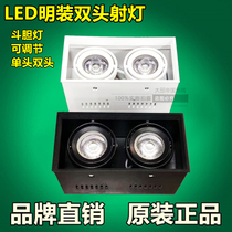 Surface-mounted double-head lamp single-head bold lamp grille lamp universal adjustment embedded QR80QR111 LED downlight spotlight