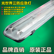 Three-proof emergency light 90 dust-proof and waterproof anti-fog flame retardant N-ZLZD-E18W13678 light world emergency light