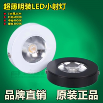 Ultra Slim Fit Spotlight LED Small Spotlight Slim Fit Cylinder Spotlight 5W Thickness 2CM Cabinet Light Handsome Cylinder Spotlight