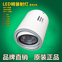 LED light fitting spotlight cylinder light hoisting spotlight with wire hoisting cylinder spotlight M16QR80AR11 light source light cup in trend