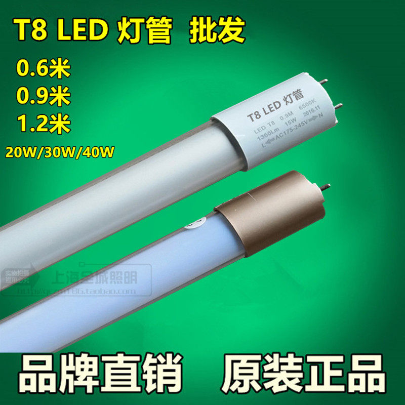 T8LED lamp high-brightness lamp 20W30w40w220v double-ended led fluorescent lamp grille bracket lamp replacement