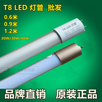 T8LED lighting tube bright light tube 20W30w40w220v dual end led fluorescent lamp grille bracket lighting tube replacement