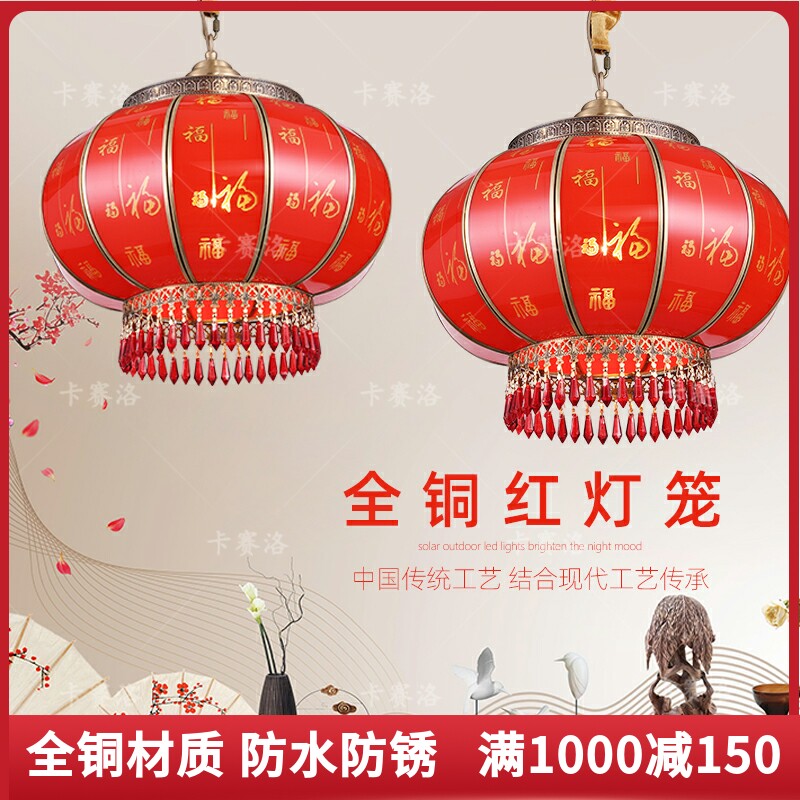 All copper red lantern chandelier villa gate outdoor waterproof sunscreen Chinese glass luminous Chinese style balcony chandelier