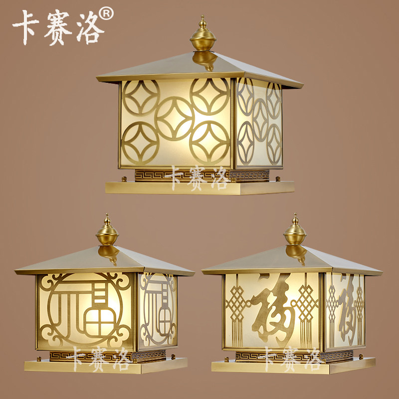 All-copper column headlights Chinese style outdoor waterproof courtyard villa gate lamp Wall pillar lamp door column lamp square thick material