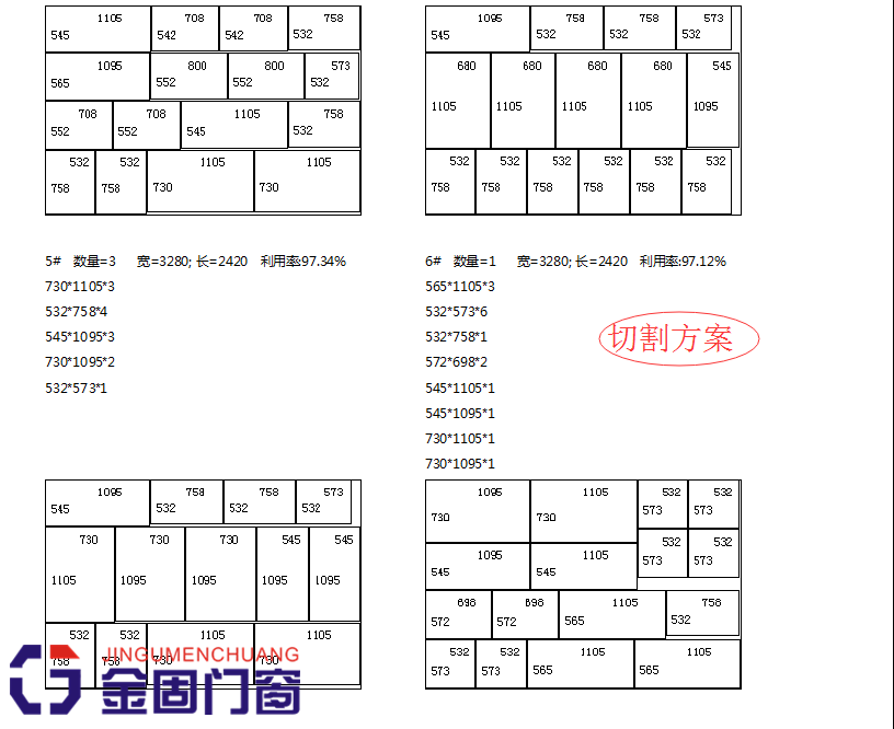 无忧门窗软件铝合金下料门店专用版铝材玻璃优化排版全功能加密狗