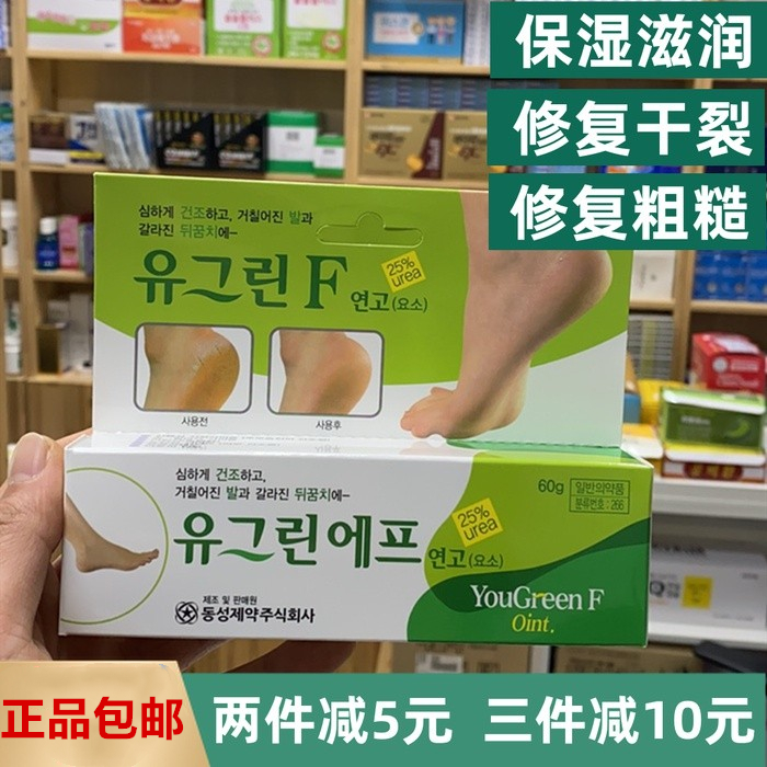 Spot South Korean foot cracked paste heel Tortoise Cracked Heel heel Anti-dry Rift Cracked Foot Cream New date