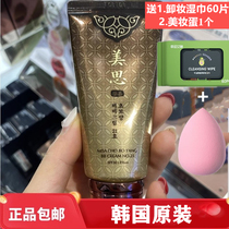 Spot Korean mysties Missha hooked to Meath ginseng plant Skin Genuine Gold Bb Cream Powder Bottom Flawless Nude Makeup