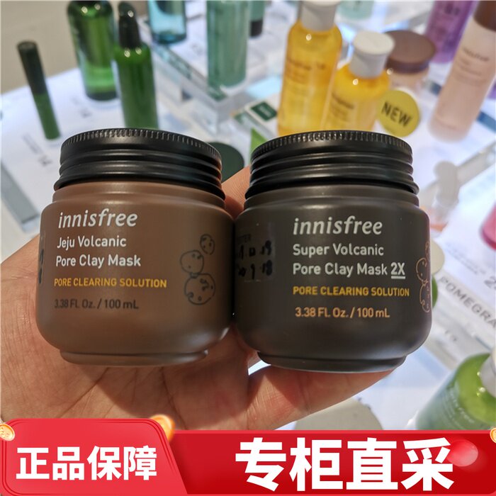 South Korean special cabinet Innisfree Jeju Island Volcanic Clay Surface Film to Black Head pores Clean Strengthening Edition 2X New