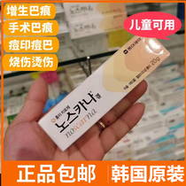 South Korean nocana removes the removal of Hyperplasia Scarring Cream Scalds Acne-Inscar Scar Cream 20 gr
