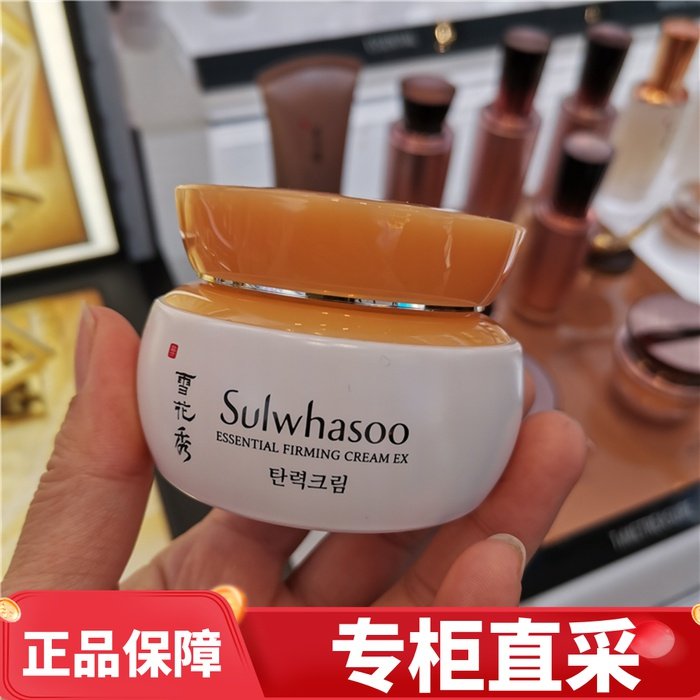 South Korean snowflake show SULWHASOO elastic face cream 75ml nourishing musculature elastic tight to a tight face cream moisturizing