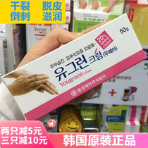 Spot South Korean yougreen hand cracked paste frozen sore cream nourishing moisturizing dry cleft Cracked Protective Hand Cream