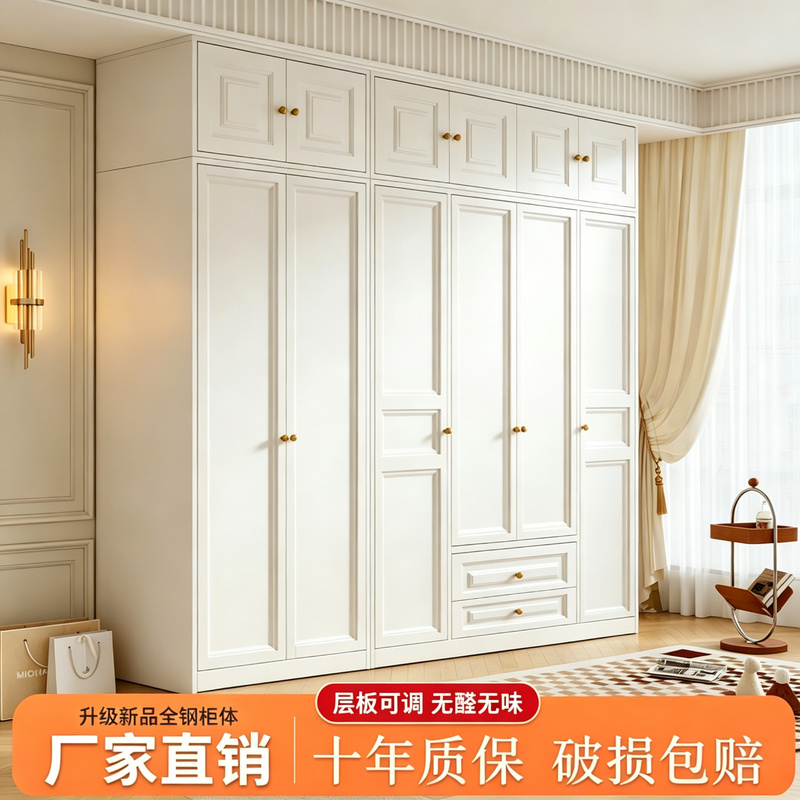 Cream-Colored Steel Wardrobe, Children's Style, Large Capacity Iron Art Wardrobe, Household Dust-Proof Storage Cabinet Cream-Colored Steel Wardrobe, Children's Style, Large Capacity Iron Art Wardrobe, Household Dust-Proof Storage Cabinet