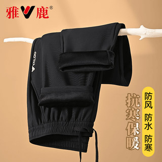 雅鹿防风裤男女款加绒加厚冲锋裤情侣同款防水防寒三防外穿保暖裤