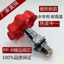 Boutique PPR globe valve spool Tapered new copper spool PPR spool PE globe valve gate valve DN20