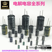 Spot high-voltage electrolysis 400v2 2uf volume 8*12 in-line electrolytic capacitor 105 degrees 500 a pack