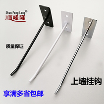 Wall hook black white stainless steel color supermarket shelf Mobile phone jewelry wall nail wall clothing store single hook