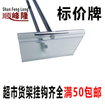 Double line hook price tag Supermarket shelf Convenience store tag Transparent price tag price tag label tag