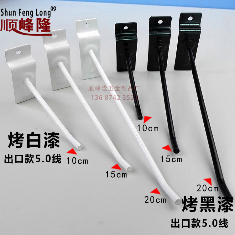 Slot board hook Baked black color white single line card board hook Stainless steel color universal board hook Supermarket shelf hook