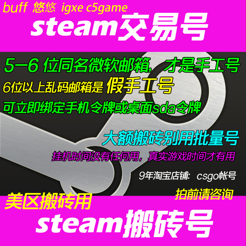 Csgo Trading Account Steam Market Account C5Igxe Buff Us Region China Region Cs2 Boosting Account Yoyo Sda