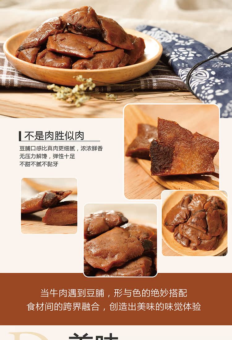 来伊份手撕牛肉豆脯250g