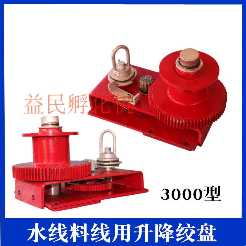 Tời chăn nuôi chuồng gà Máy nâng nước - Thiết bị sân khấu