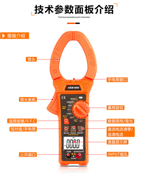 Victory 디지털 클램프 미터 VC6050 디지털 디스플레이 AC 및 DC 클램프 유형 고전류 멀티미터 VC6052 멀티미터