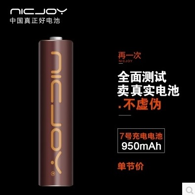 NICJOY No. 7 rechargeable battery large capacity 950mAh 1 2V 1 5V universal No. 7 battery