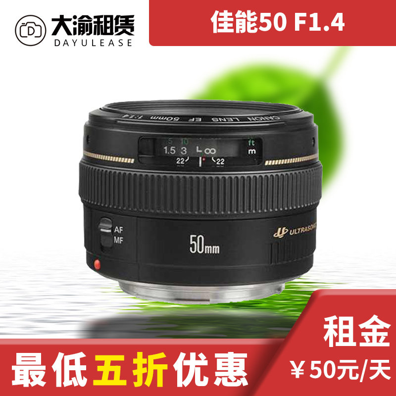 Dayu Leasing Canon 50F1 4 Full Frame Monocular Portrait Lens 50mmF1 4 Chongqing Entity