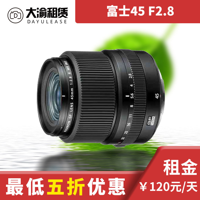 Large-Chongqing rental rental rental micro single eye camera lens Fuji GF 45mm F2 8 R WR for painting in Chongqing entity