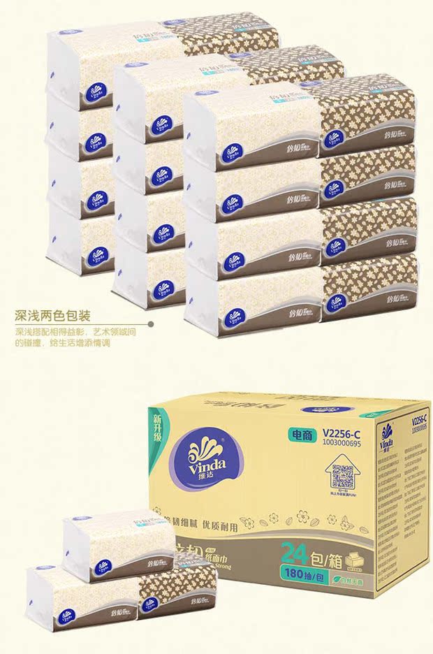 Vinda giấy hai lớp khó khăn 180 bơm 24 gói giấy giá cả phải chăng hộ gia đình khăn giấy mặt giá cả phải chăng - Sản phẩm giấy / Khăn giấy ướt giấy ướt trẻ em