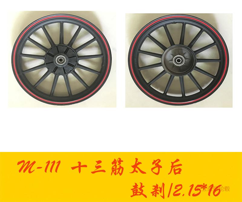Bánh xe ô tô Prince Prince GN125 / GS125 Suzuki Prince nhôm bánh xe retro tân trang Harley - Vành xe máy vành xe nouvo lx