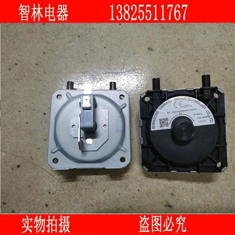 Original plant ten thousand and water heater P=55Pa FY6215 -C FY6215 -B FY6215 -A wind pressure pneumatic switch-Taobao