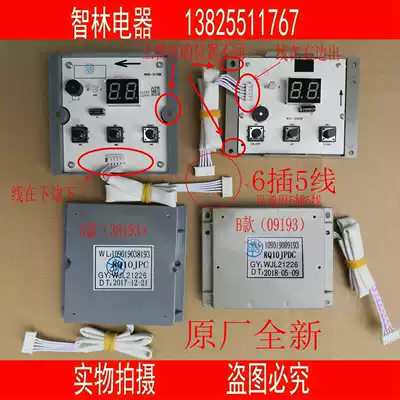 Applicable to Wanjiale water heater JSQ20-10JP JP3 JSQ24-12JP keyboard display
