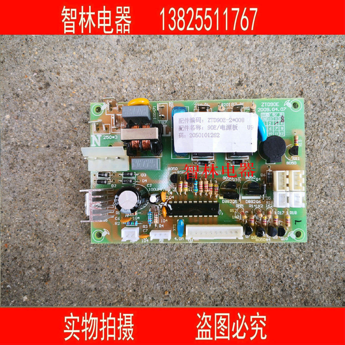 Original plant brand new ten thousand and disinfection cabinet accessories ZTD90E-2 power board Main board
