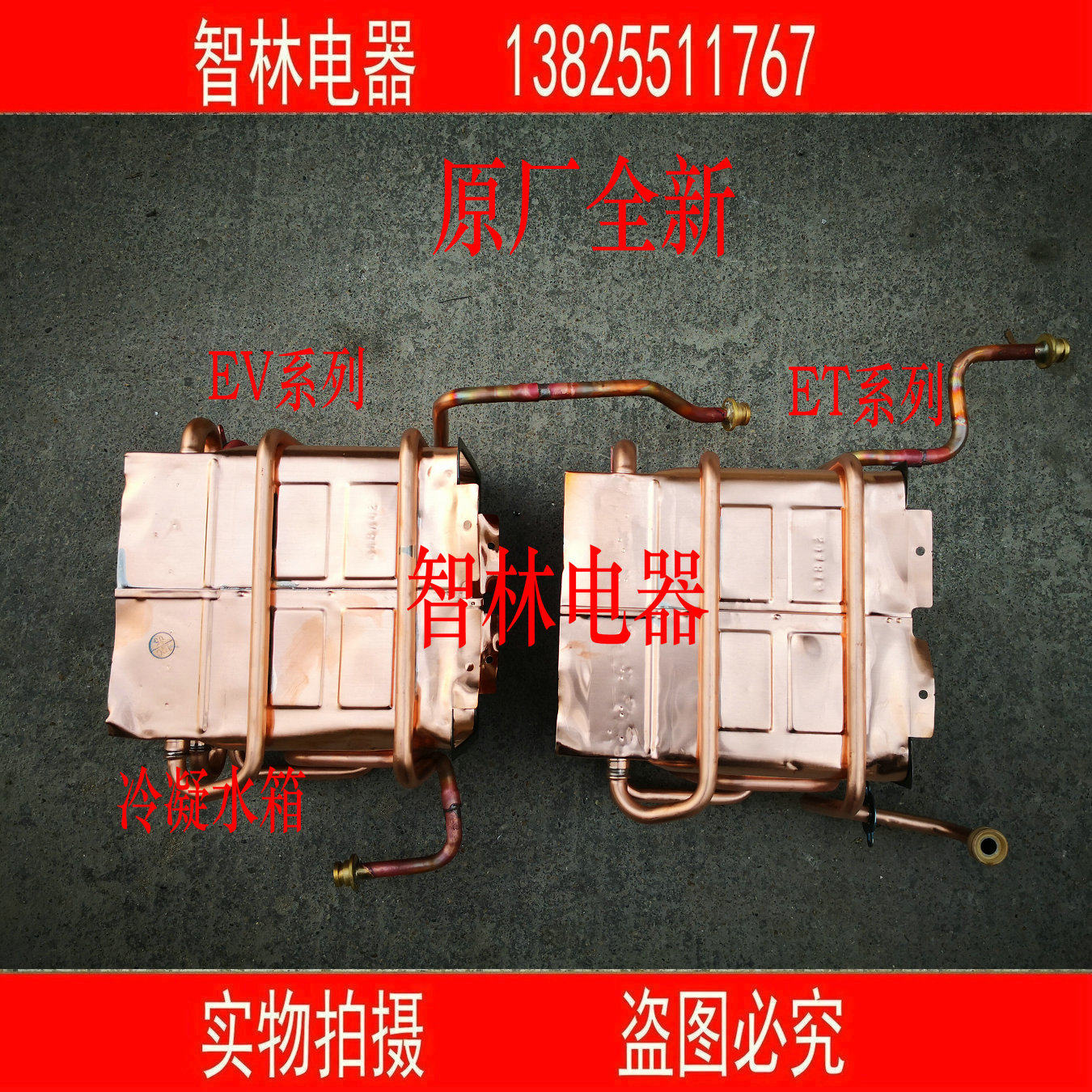 Original Wanhe gas water heater copper water tank heat exchanger JSQ20-10C26 10C66 10M30 water tank
