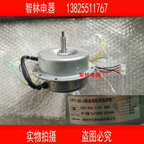 The original Wan and Hood YPY-80-4 CXW-258-X08D YYHQ90-4DS2 260X08D motor