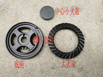 Original Wanhe stove fire cover split firearms JXY-E5B10X C3-T10X C3-L10X fire cover