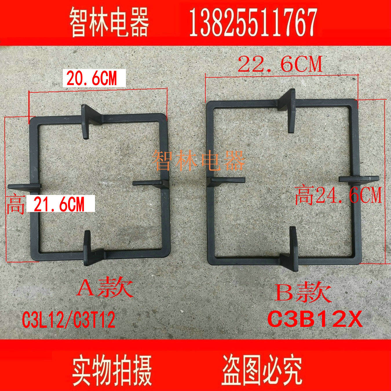 Original Wanhe cooker B9-B10Z B9-L10 C3-T12X-20Y C3-L12X C3-B12X stove rack