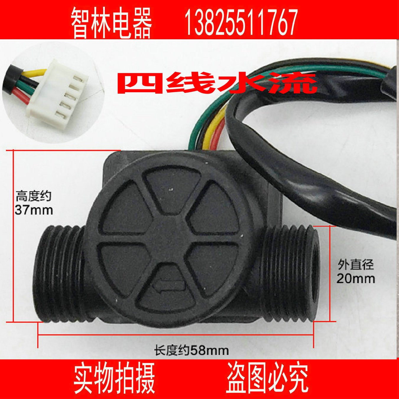 General gas natural gas water heater wall-mounted furnace accessories 3-wire 4-wire water flow sensor switch accessories