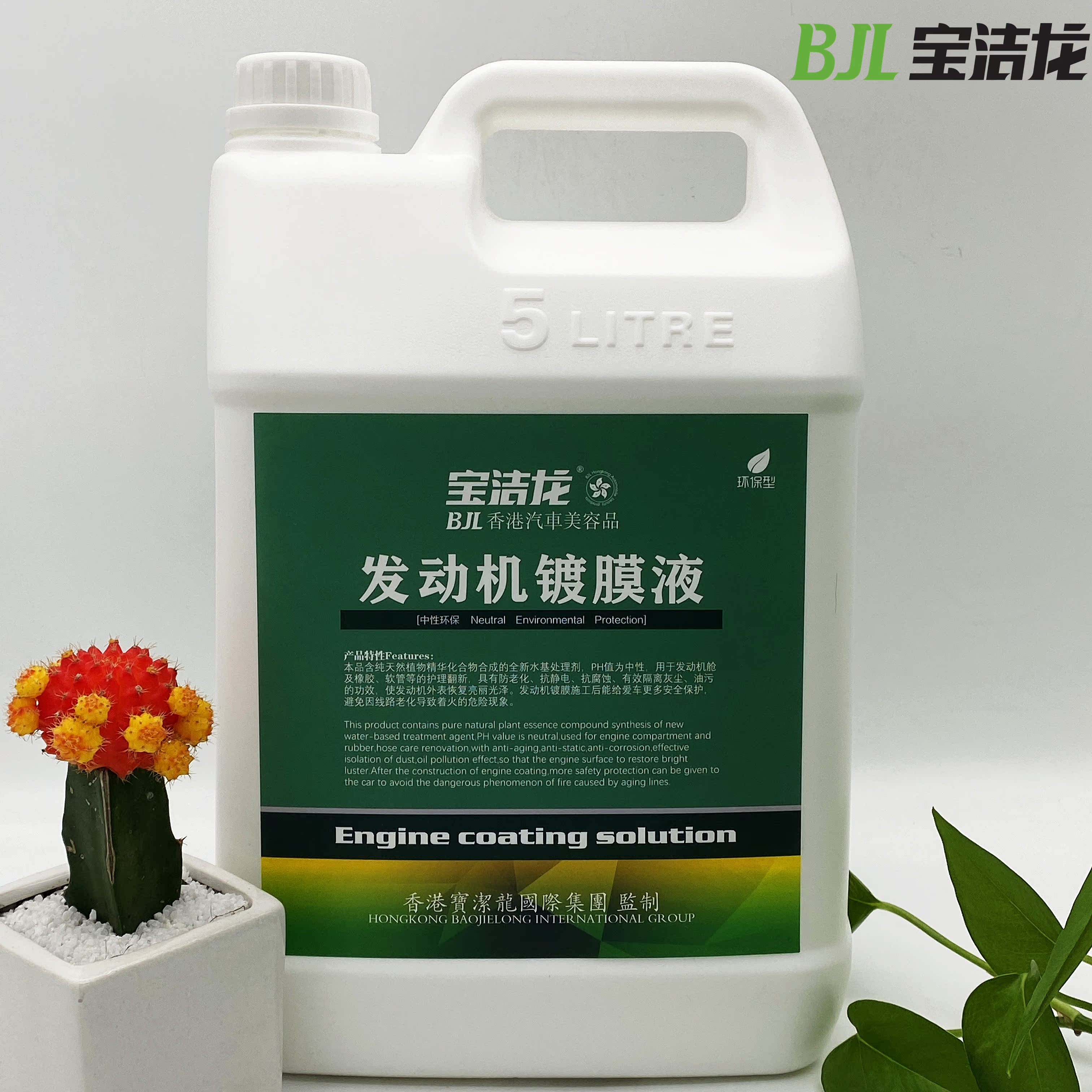 Automotive Engine Coating Protectant Cabin Upper Light Repair Curing Agent Cleaning Line Adhesive Strips Renovated large barrel 5L-Taobao