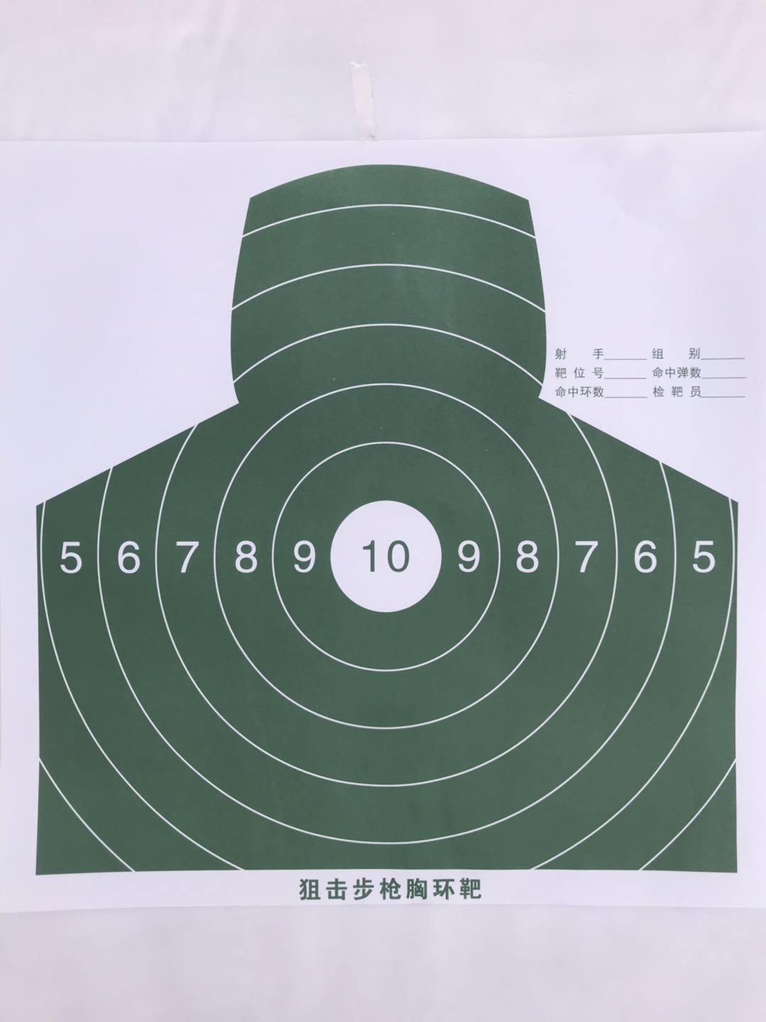 Sniper Rifle Chest Ring Target Paper Army Green Target Paper Shooting Target Paper Shooting Target paper 36 * 36cm