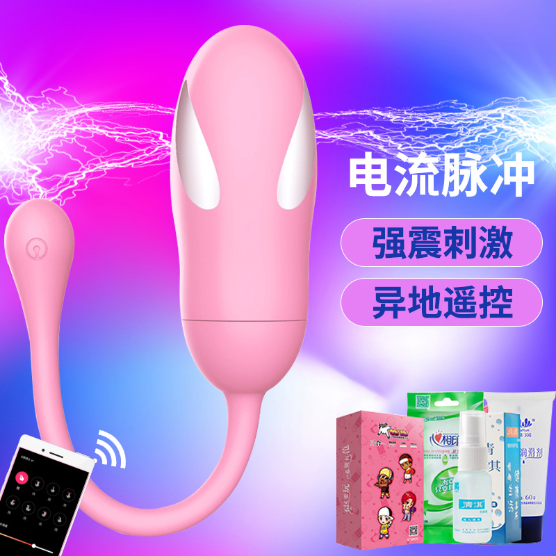 Electric Shock Jump Egg Suck Female Supplies Spice for Impulse Women Instrumental Toy Strong, Wireless Remote Control Remote