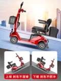 Электрические ходунки для пожилых людей на четырех колесах, складной мопед для домашнего использования