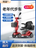 Электрические ходунки для пожилых людей на четырех колесах, складной мопед для домашнего использования