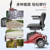 Электрические ходунки для пожилых людей на четырех колесах, складной трехколесный велосипед для домашнего использования