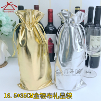 大号金银布酒瓶袋 葡萄酒收纳包装袋 圣诞节红酒装饰袋礼品袋