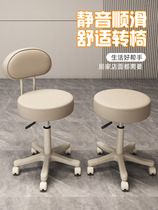 Beauté Stool Beauty Salon Levée spéciale Pulley Beauty Hair Large Bench National Makeup Round Stool Medecor Backrest Chair