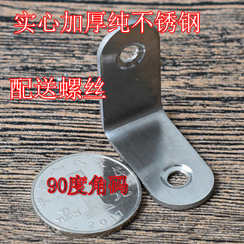 Table Chair shelf Fixed connecting piece Stainless Steel Corner Yard angle Angle Iron 90-degree Angle Furniture Five Gold Accessories