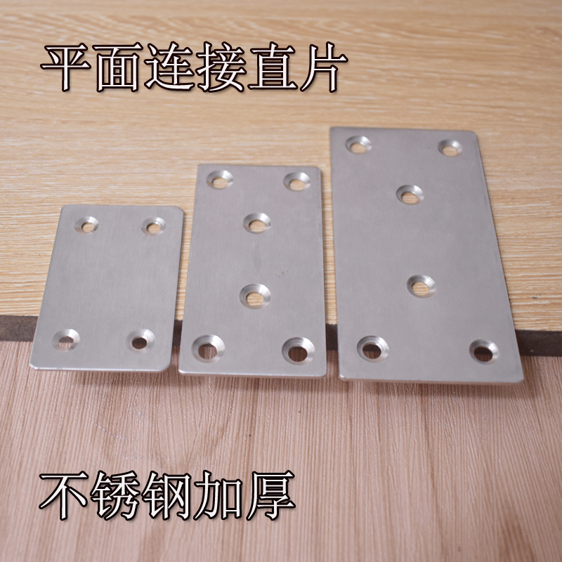 Flat Fixed Stainless Steel 90 Degree Right Angle Connectors Reinforced Straight Sheet Accessories Wooden Board Furniture Overall Cabinet Angle Iron