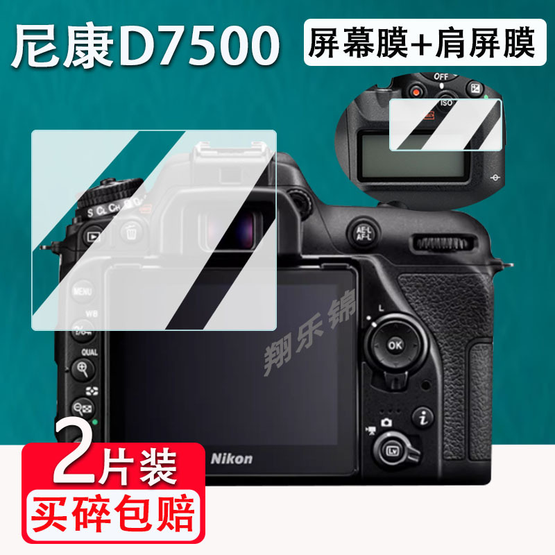 Suitable for D7500 Camera Tempered Film, Slr Camera Shoulder Screen Film, D7500 Digital Camera Accessories, Lcd Screen Protective Film, High-Definition, Explosion-Proof, Scratch-Resistant